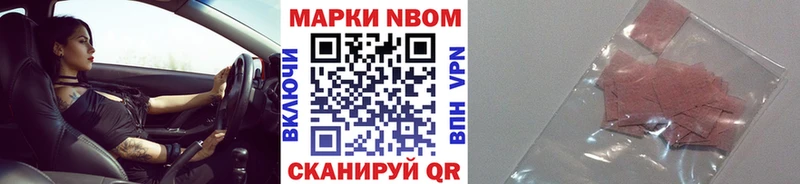 Марки NBOMe 1500мкг Струнино